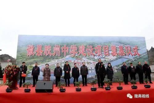 陇南市徽县新闻头条